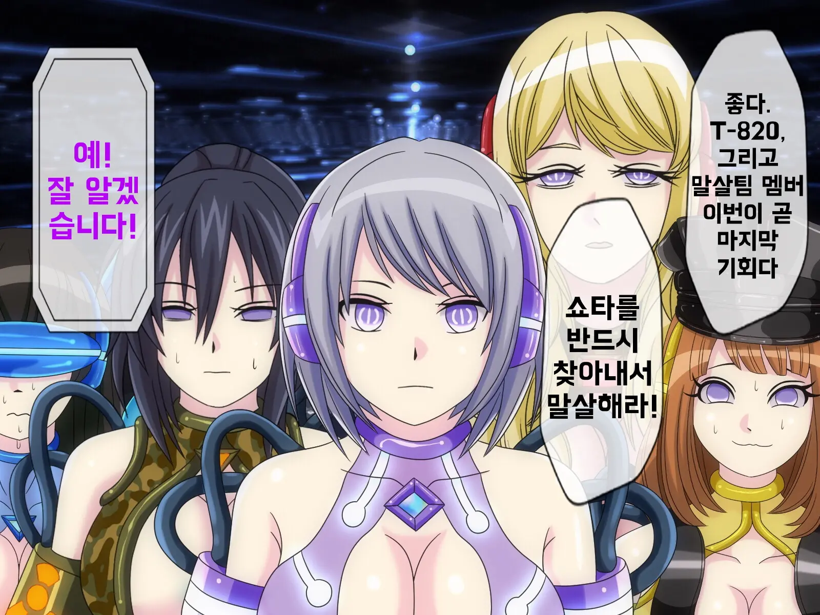 Mugen Shasei Goumon 6 | 무한사정고문 6